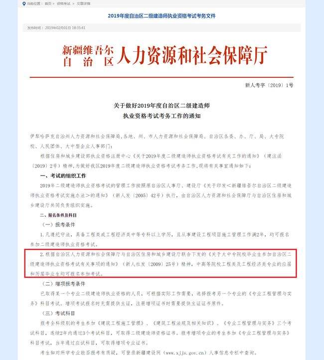 遼寧省二級建造師分數(shù)線,遼寧省二級建造師  第1張