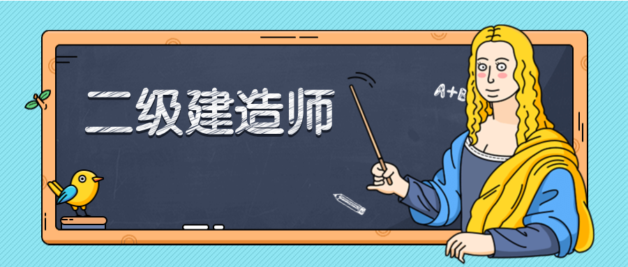 遼寧省二級建造師分數(shù)線,遼寧省二級建造師  第2張
