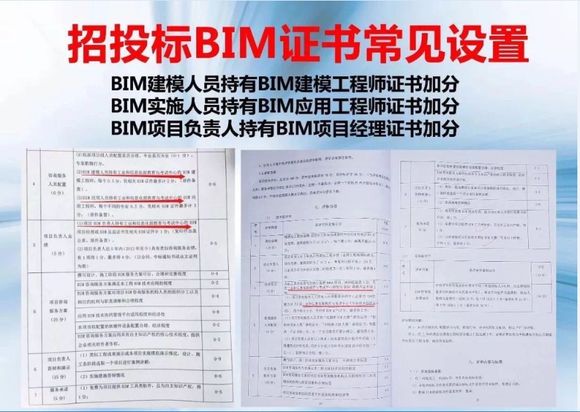 包含津南bim教育類(lèi)工程師的詞條  第1張