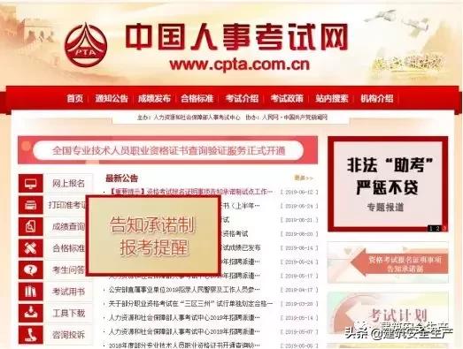2019年安全工程師什么時候報名,2019年安全工程師真題 第3張 2019年安全工程師什么時候報名,2019年安全工程師真題 第3張