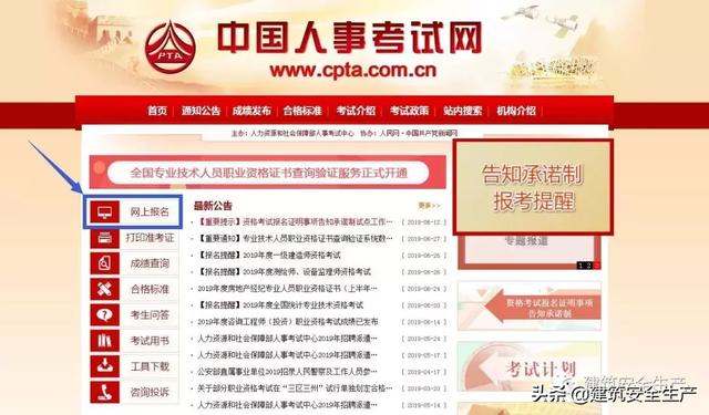 2019年安全工程師什么時候報名,2019年安全工程師真題 第4張 2019年安全工程師什么時候報名,2019年安全工程師真題 第4張