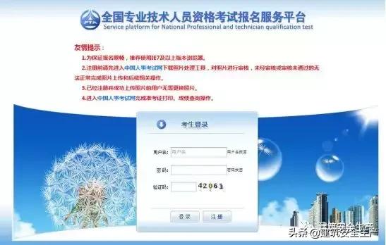 2019年安全工程師什么時候報名,2019年安全工程師真題 第5張 2019年安全工程師什么時候報名,2019年安全工程師真題 第5張