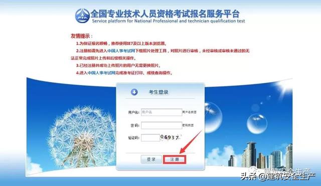 2019年安全工程師什么時候報名,2019年安全工程師真題 第6張 2019年安全工程師什么時候報名,2019年安全工程師真題 第6張