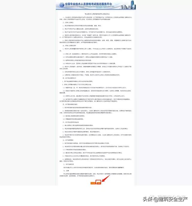 2019年安全工程師什么時候報名,2019年安全工程師真題 第7張 2019年安全工程師什么時候報名,2019年安全工程師真題 第7張