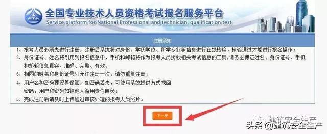 2019年安全工程師什么時候報名,2019年安全工程師真題 第8張 2019年安全工程師什么時候報名,2019年安全工程師真題 第8張