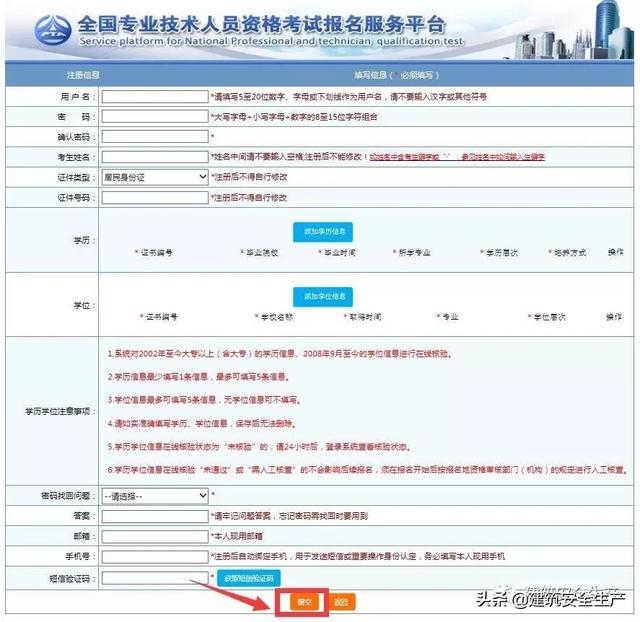 2019年安全工程師什么時候報名,2019年安全工程師真題 第9張 2019年安全工程師什么時候報名,2019年安全工程師真題 第9張