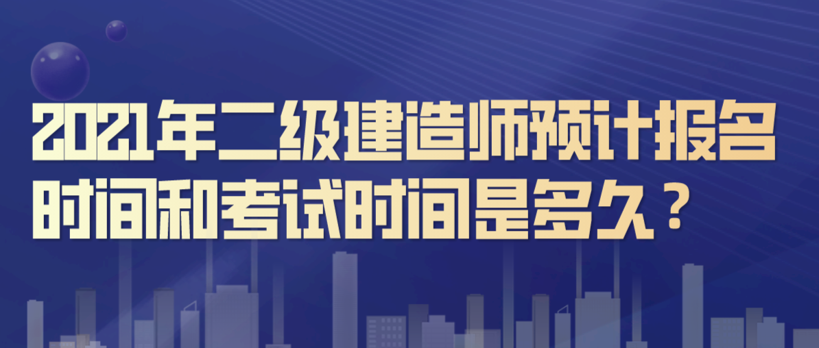 建筑師一級和二級的區(qū)別,一級與二級建造師區(qū)別  第2張