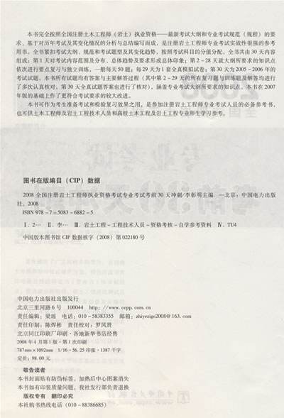 巖土工程師考試經(jīng)驗(yàn)巖土工程師考試經(jīng)驗(yàn)分享  第1張
