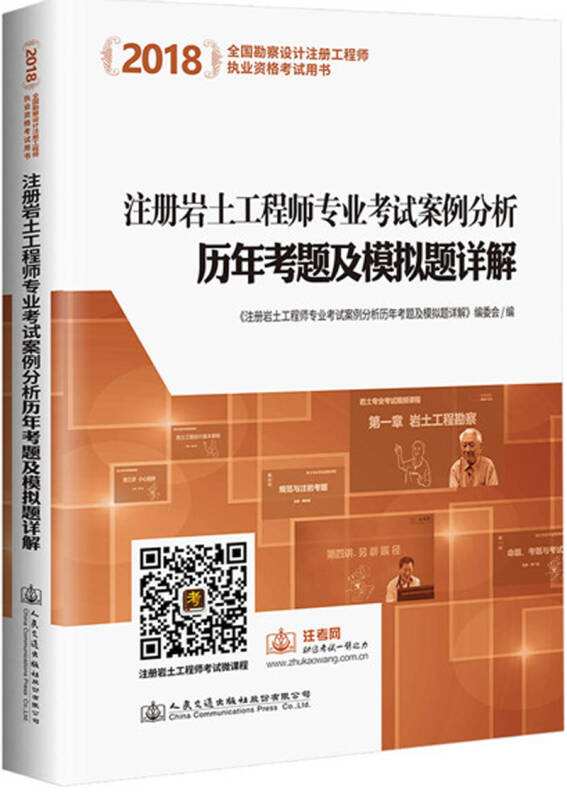 巖土工程師考試經(jīng)驗(yàn)巖土工程師考試經(jīng)驗(yàn)分享  第2張