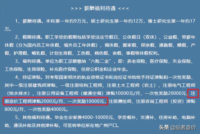 注冊造價(jià)工程師專業(yè)分類注冊造價(jià)師工程師 第7張 注冊造價(jià)工程師專業(yè)分類注冊造價(jià)師工程師 第7張