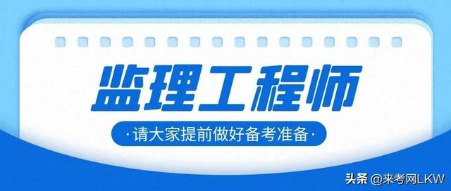 中國(guó)人事考試網(wǎng)一建信息監(jiān)理工程師考試時(shí)間 第1張 中國(guó)人事考試網(wǎng)一建信息監(jiān)理工程師考試時(shí)間 第1張