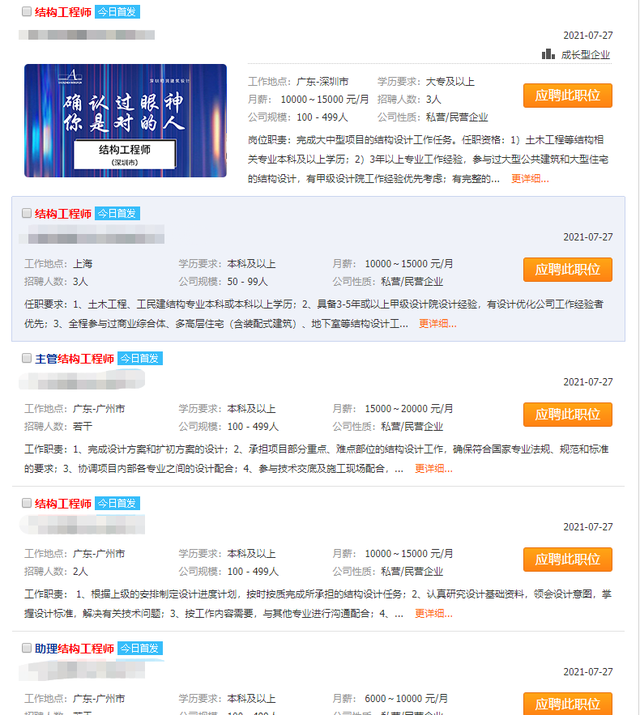 一級注冊結構工程師什么時候考,一級結構師有多難 第3張 一級注冊結構工程師什么時候考,一級結構師有多難 第3張