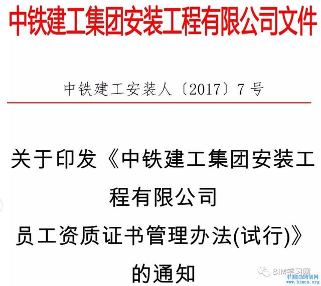 bim工程師考試培訓,bim高級工程師網絡學習能考嗎 第2張 bim工程師考試培訓,bim高級工程師網絡學習能考嗎 第2張
