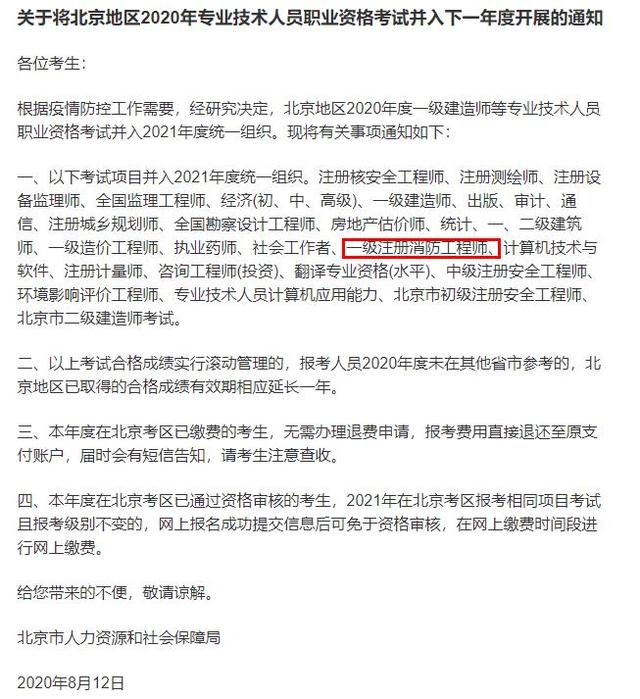 消防工程師還能報考嗎,消防工程師還有沒有市場 第1張 消防工程師還能報考嗎,消防工程師還有沒有市場 第1張