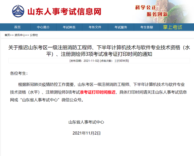消防工程師還能報考嗎,消防工程師還有沒有市場 第3張 消防工程師還能報考嗎,消防工程師還有沒有市場 第3張
