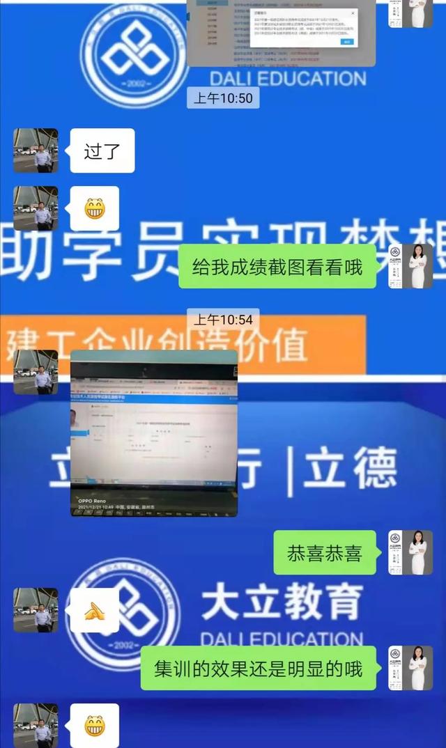 一級建造師師培訓一級建造師培訓視頻 第10張 一級建造師師培訓一級建造師培訓視頻 第10張