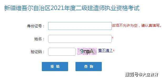 包含二級建造師成績查詢什么時(shí)候的詞條  第1張