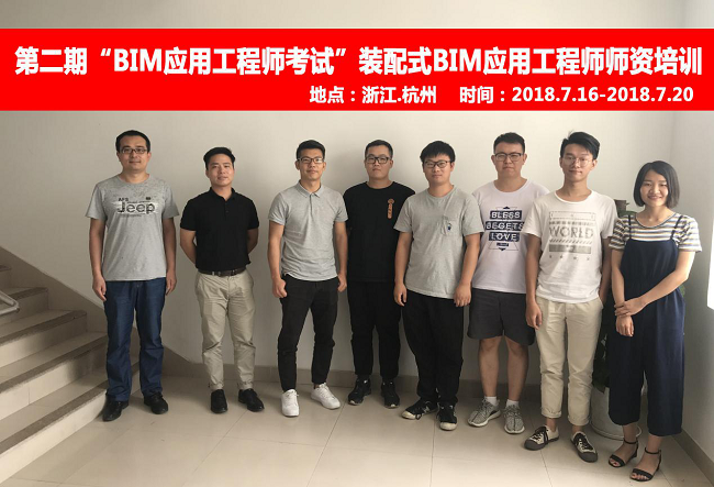 bim實習工程師BiM工程師考試方式  第1張