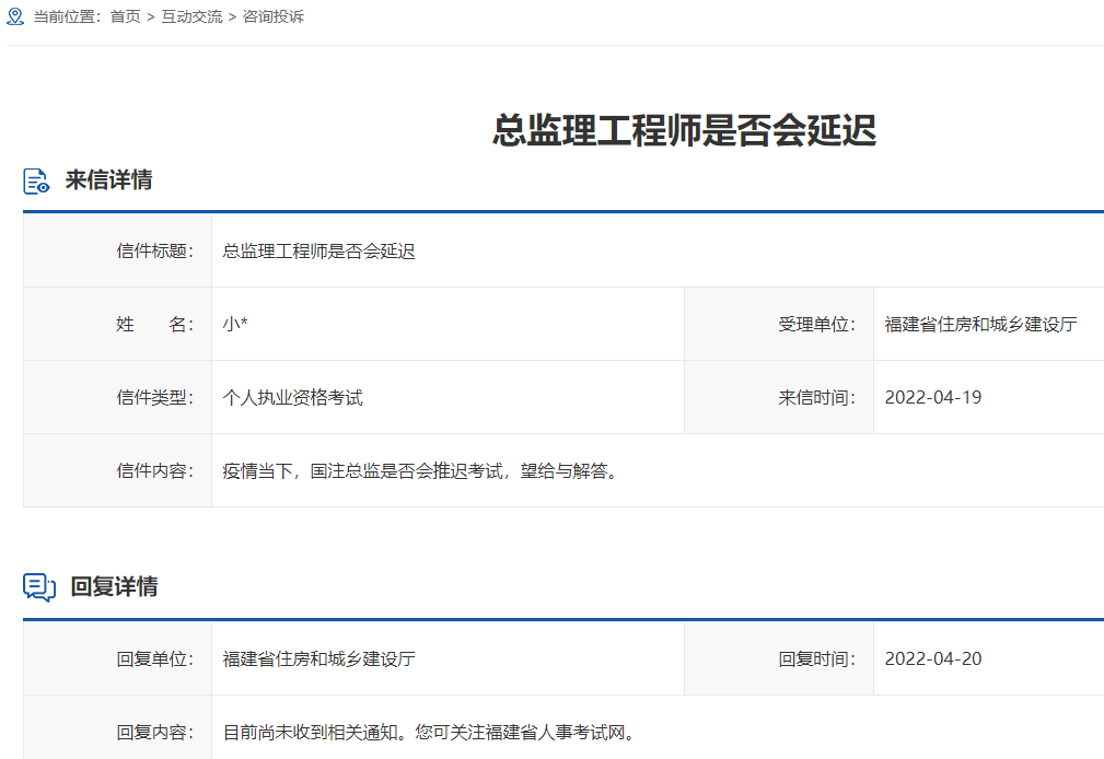 安徽監理工程師查詢系統,安徽監理工程師注冊證書在哪里領取  第1張