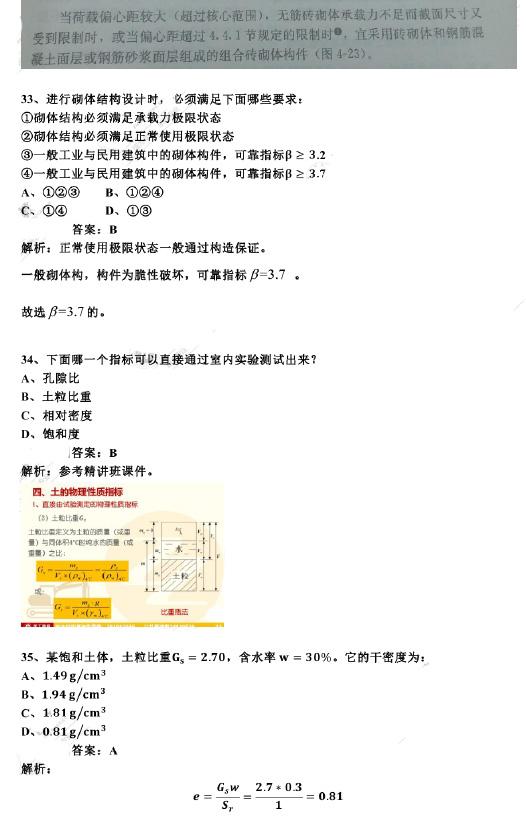 關(guān)于考試巖土工程師難不難的信息  第1張