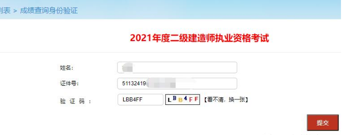 零基礎(chǔ)考二建有多難,二級(jí)建造師合格  第2張