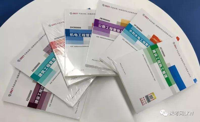 二級(jí)建造師報(bào)考條件學(xué)歷要求二級(jí)建造師報(bào)考材料  第2張