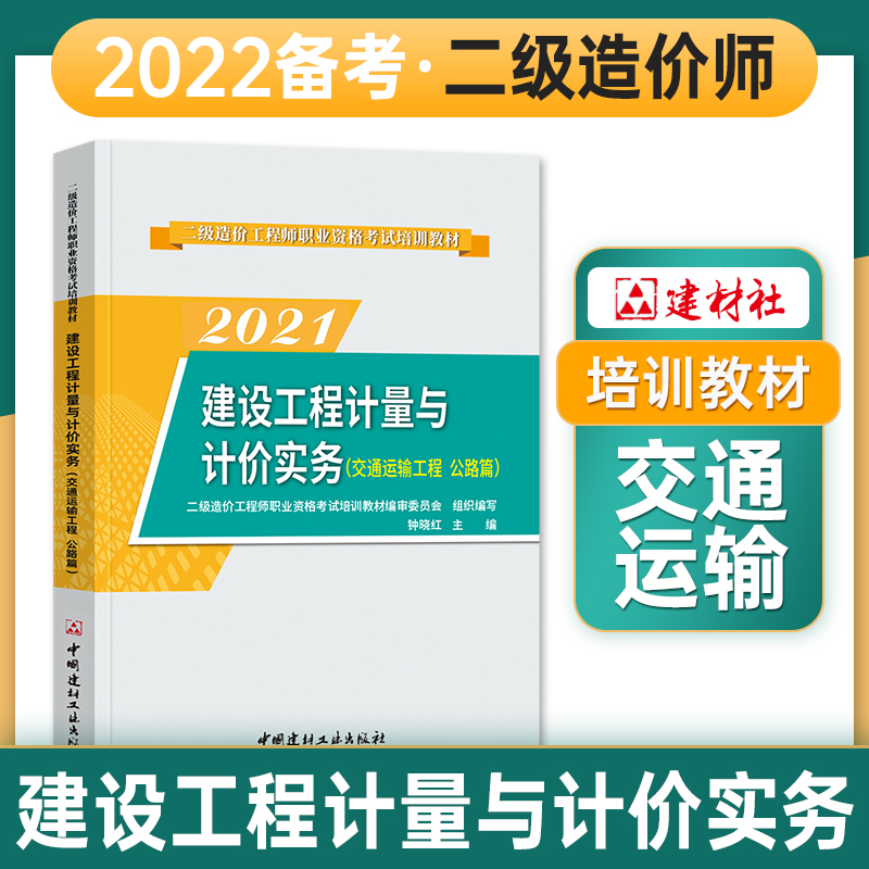 全國(guó)公路造價(jià)工程師繼續(xù)教育平臺(tái)全國(guó)公路造價(jià)工程師  第2張