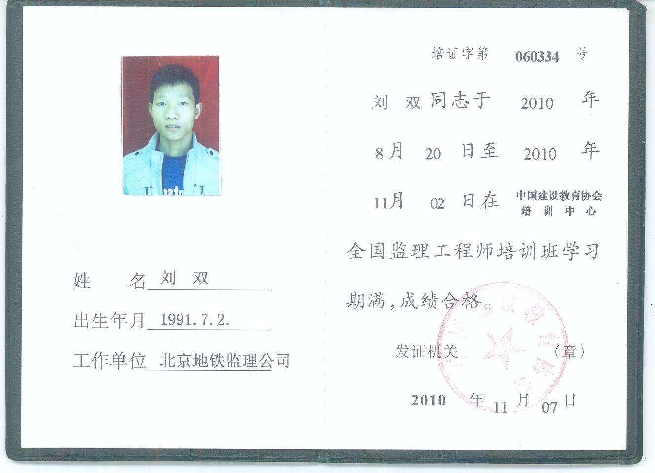 監(jiān)理工程師分專業(yè)嗎監(jiān)理工程師專業(yè)對(duì)照表  第1張