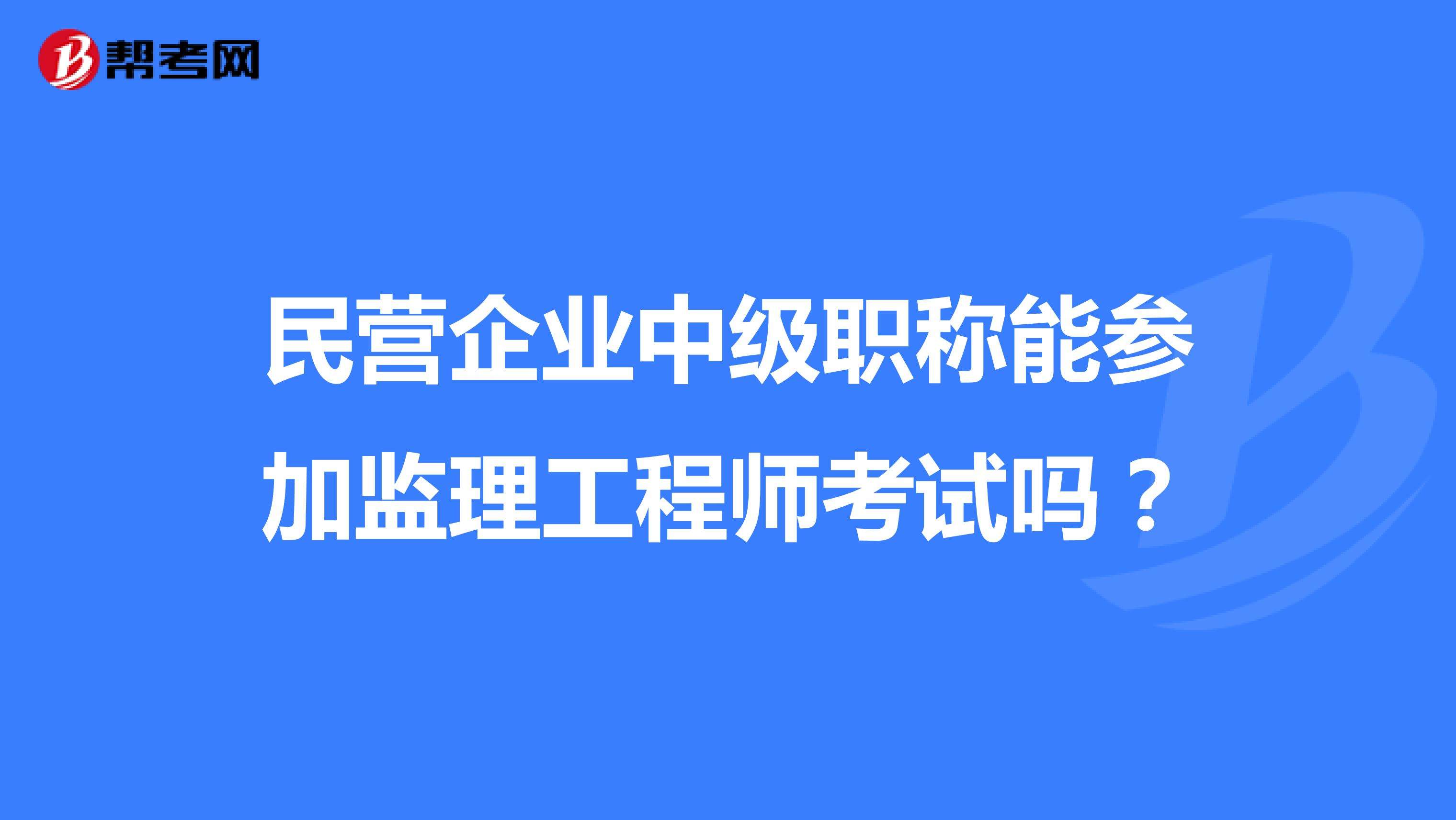 監(jiān)理工程師分專業(yè)嗎監(jiān)理工程師專業(yè)對(duì)照表  第2張
