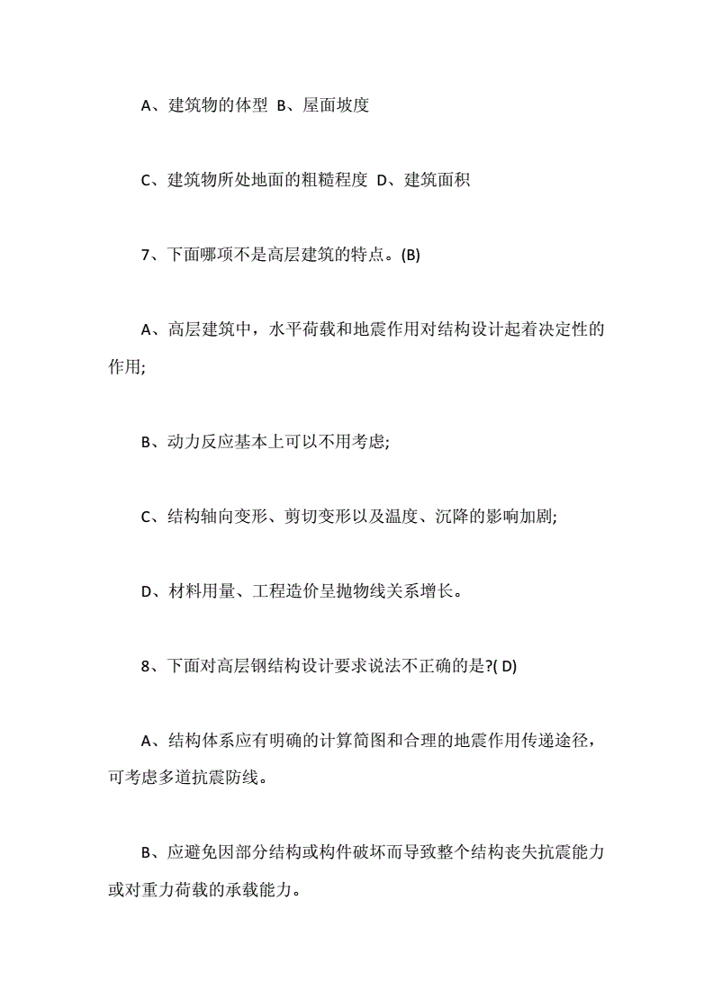 oppo結(jié)構(gòu)工程師筆試,結(jié)構(gòu)工程師備考經(jīng)驗  第2張