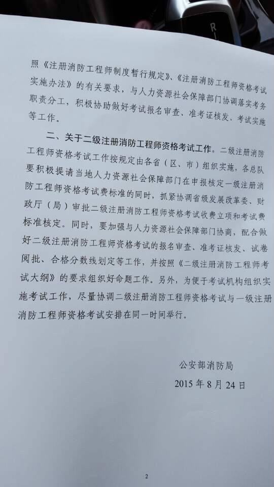 消防工程師考試難嗎,一級(jí)消防工程師考試難嗎  第1張
