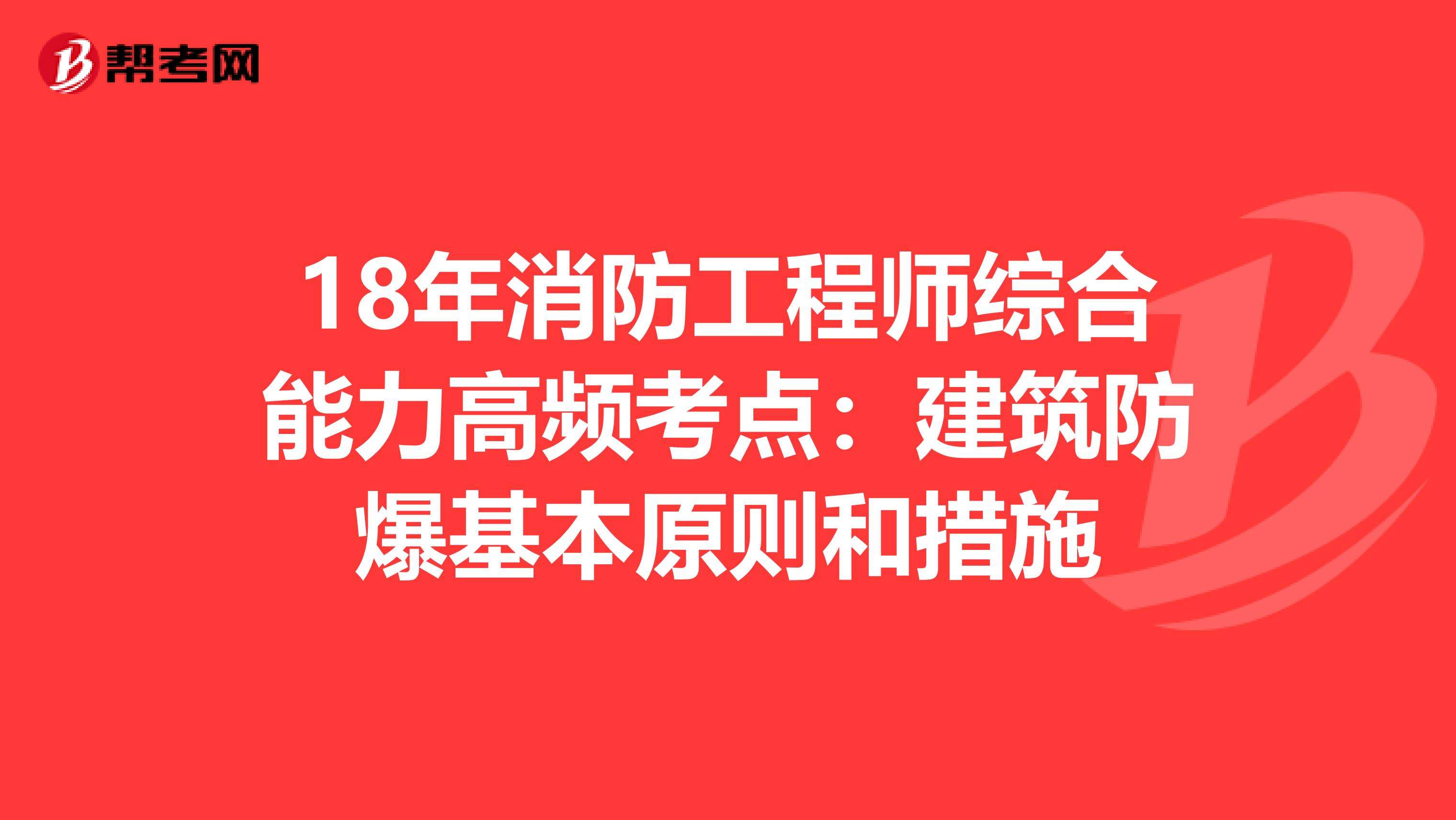 結(jié)構(gòu)工程師報(bào)考條件結(jié)構(gòu)工程師能力  第2張