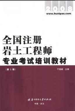 巖土工程師課程培訓機構(gòu)的簡單介紹  第1張