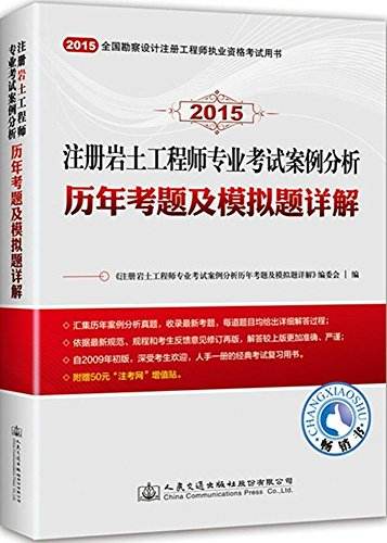 巖土工程師課程培訓機構(gòu)的簡單介紹  第2張
