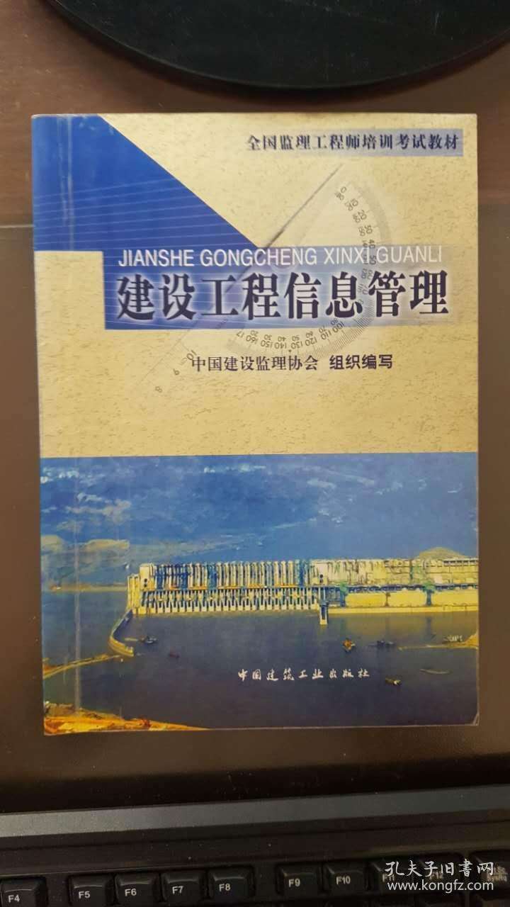 包含建設監理工程師考試教材的詞條  第2張