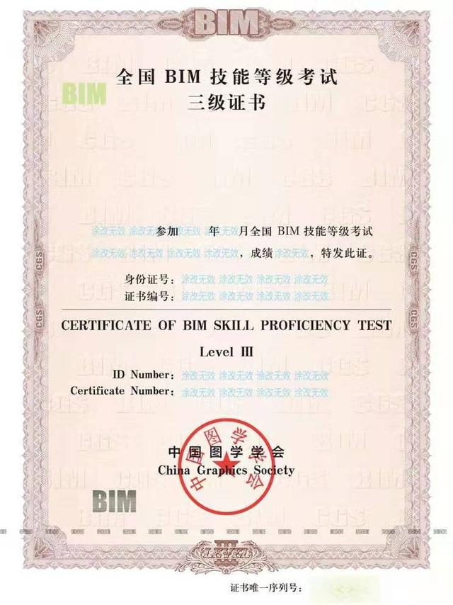 bim工程師在哪個(gè)網(wǎng)站查詢,bim工程師證書查詢 第1張 bim工程師在哪個(gè)網(wǎng)站查詢,bim工程師證書查詢 第1張