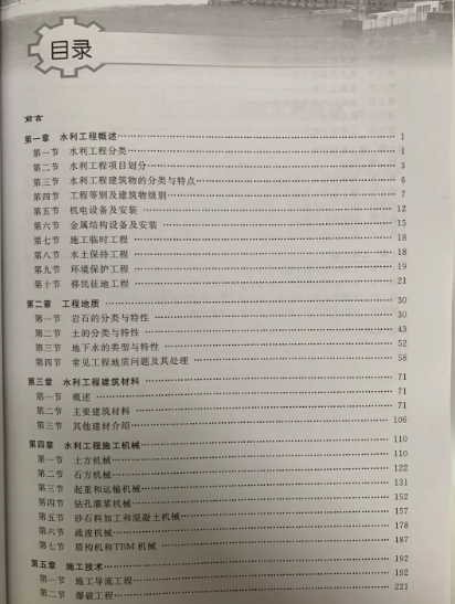 2022年一級(jí)造價(jià)工程師考綱,2022年一級(jí)造價(jià)工程師考試科目  第1張