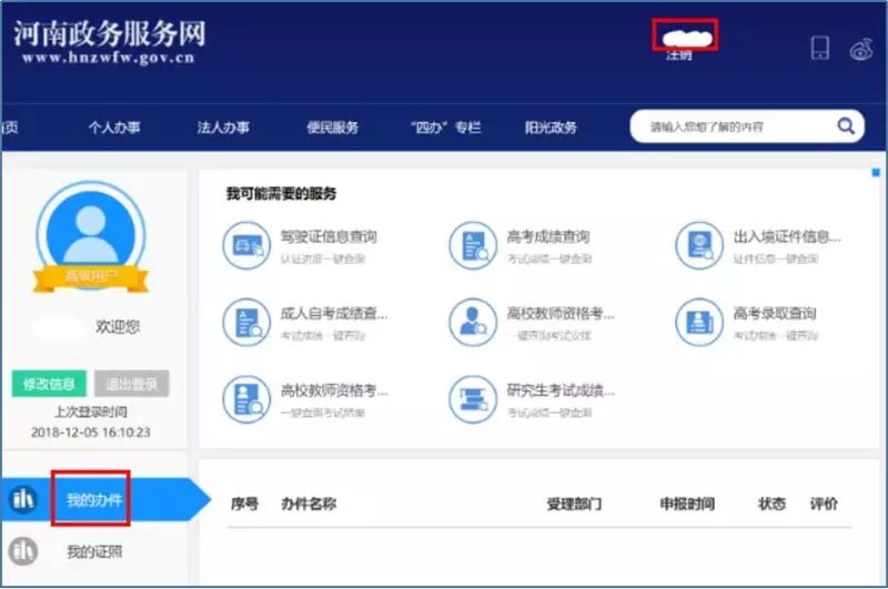 包含湖北二級建造師注冊管理系統(tǒng)的詞條  第2張