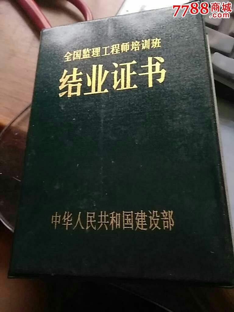 專業監理工程師職責,漯河監理工程師  第1張