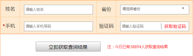 北京監理工程師成績查詢2021北京市注冊監理查分  第1張