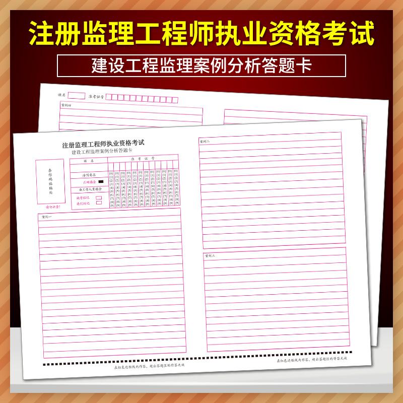 信息監(jiān)理工程師考試全國監(jiān)理工程師報名考試時間  第1張