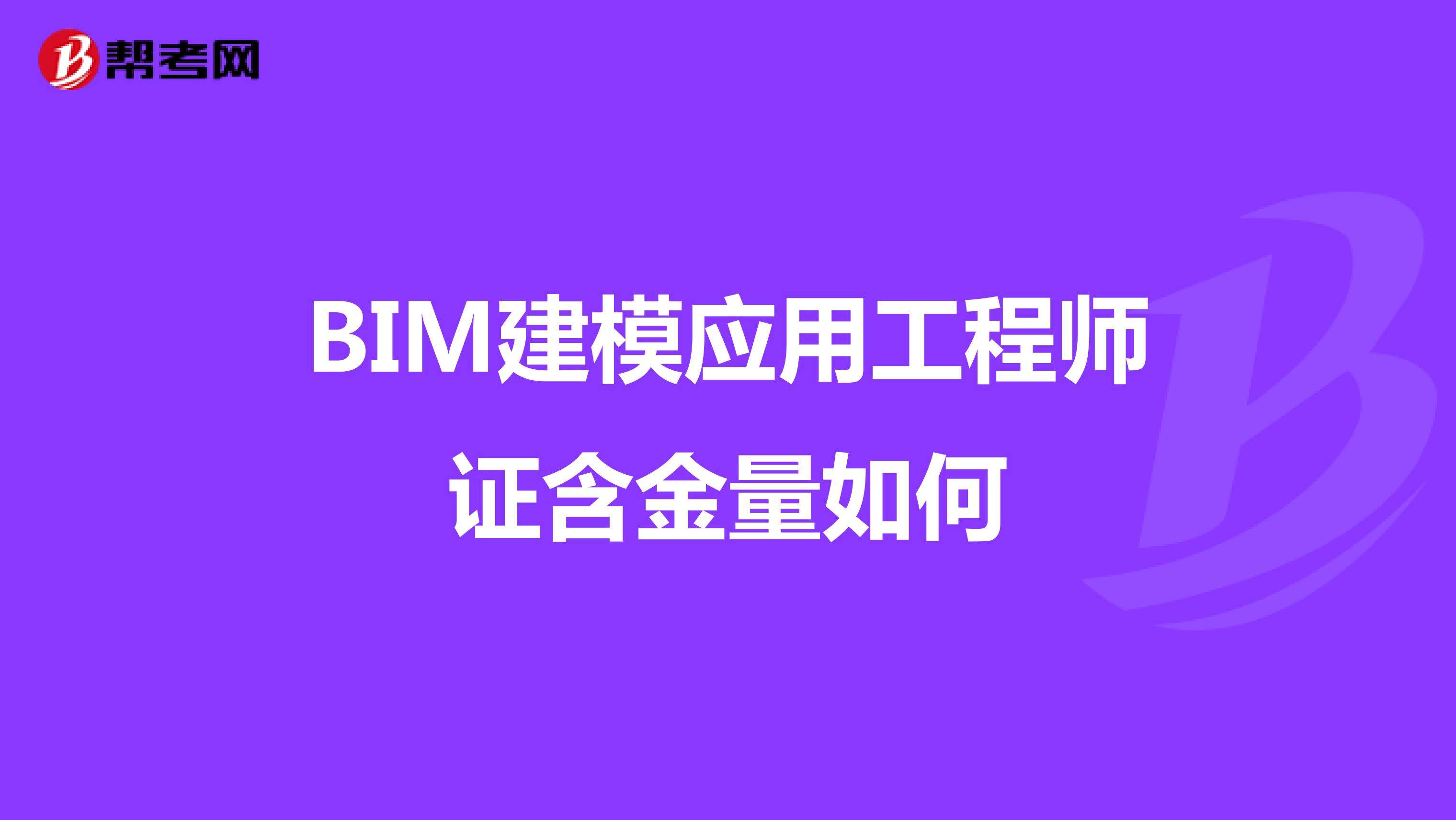 河北bim工程師培訓機構,河北二級消防工程師培訓機構 第2張 河北bim工程師培訓機構,河北二級消防工程師培訓機構 第2張
