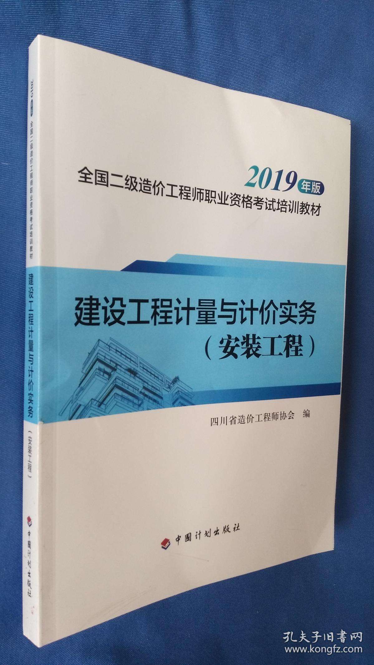全國造價工程師繼續教育官網全國造價工程師  第1張