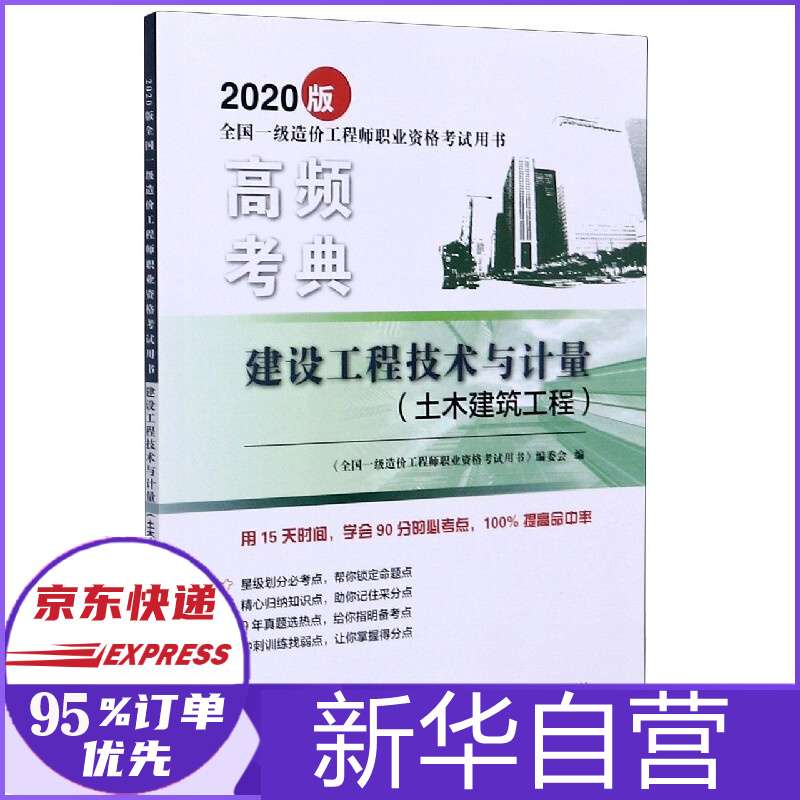 全國造價工程師繼續教育官網全國造價工程師  第2張