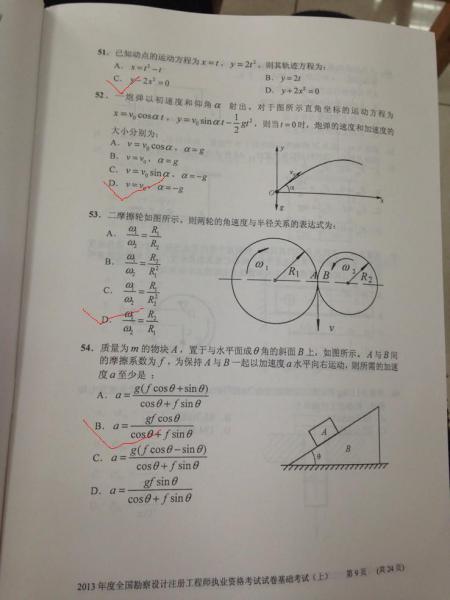 注冊(cè)巖土工程師考試開(kāi)卷不的簡(jiǎn)單介紹  第1張