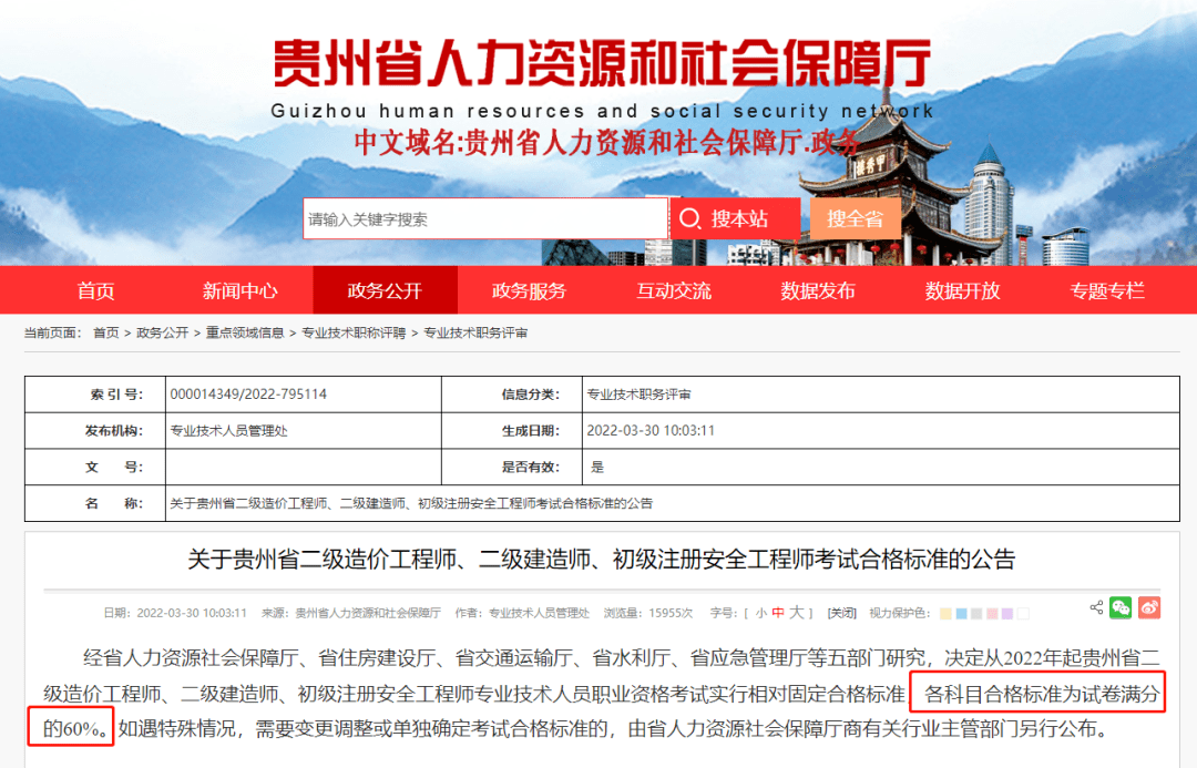 二級建造師證試題,2020年二級房建真題  第1張