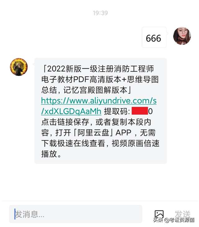 2020年注冊(cè)安全工程師教材pdf下載注冊(cè)安全工程師電子版  第6張