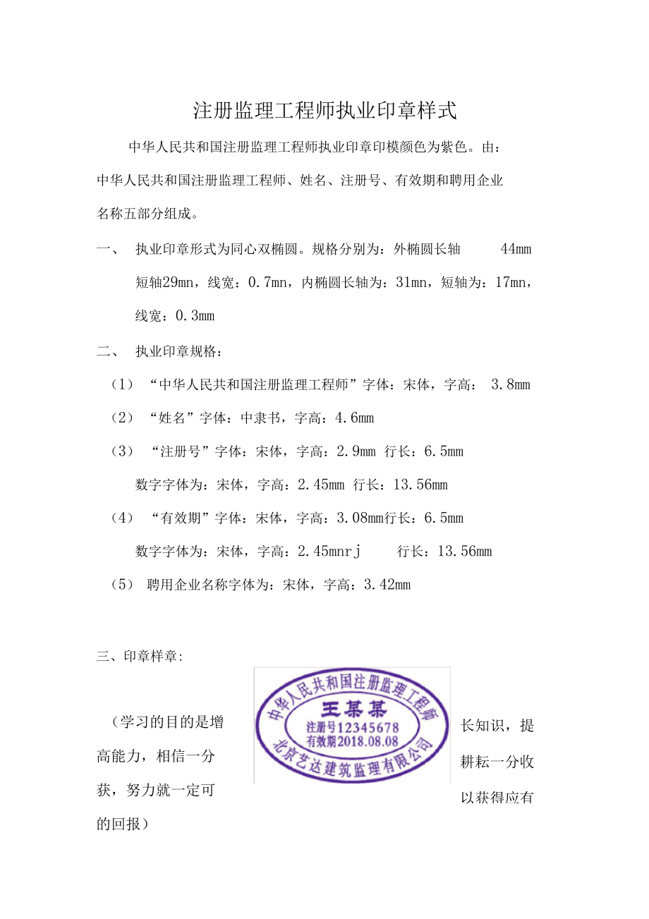 監(jiān)理協(xié)會(huì)注冊(cè)監(jiān)理工程師查詢(xún)陜西省監(jiān)理協(xié)會(huì)專(zhuān)業(yè)監(jiān)理工程師培訓(xùn)合格證  第1張
