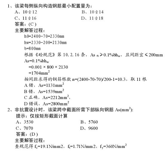 會計考試題庫3500題結構工程師筆試題目  第2張