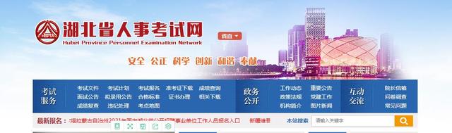 湖北二建成績查詢?nèi)肟诤倍壗ㄔ鞄煶煽儾樵內(nèi)肟? 第1張 湖北二建成績查詢?nèi)肟诤倍壗ㄔ鞄煶煽儾樵內(nèi)肟? 第1張